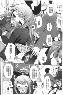 Page 116 of Otonari Kanojo.