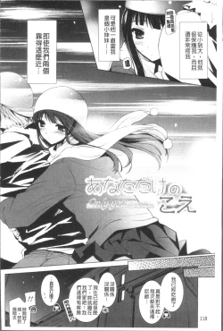 Page 124 of Otonari Kanojo.