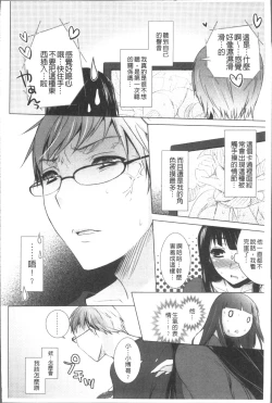 Page 126 of Otonari Kanojo.