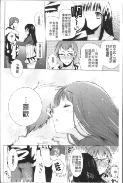 Page 128 of Otonari Kanojo.