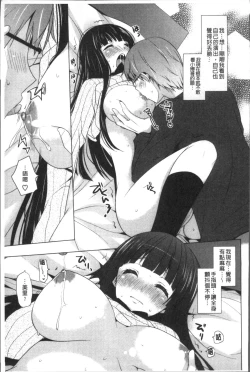 Page 131 of Otonari Kanojo.