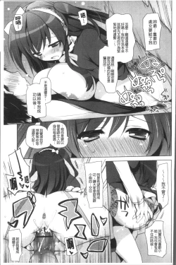 Page 153 of Otonari Kanojo.