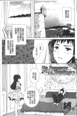 Page 159 of Otonari Kanojo.