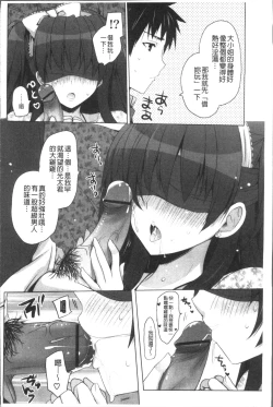 Page 162 of Otonari Kanojo.