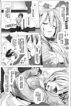 Page 184 of Otonari Kanojo.