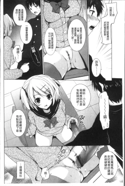 Page 188 of Otonari Kanojo.