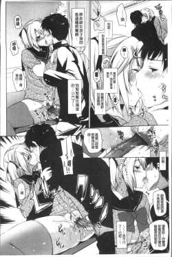 Page 190 of Otonari Kanojo.