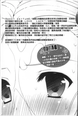 Page 203 of Otonari Kanojo.