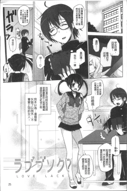 Page 31 of Otonari Kanojo.