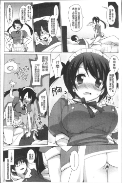 Page 34 of Otonari Kanojo.