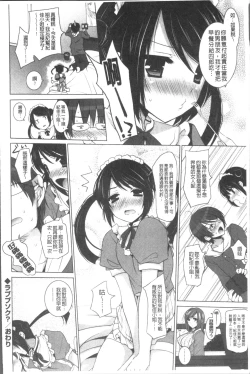 Page 46 of Otonari Kanojo.