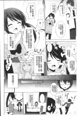 Page 48 of Otonari Kanojo.