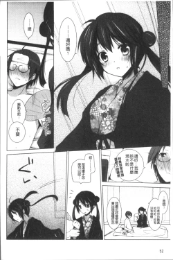 Page 58 of Otonari Kanojo.