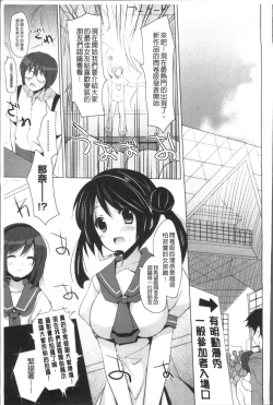 Page 69 of Otonari Kanojo.