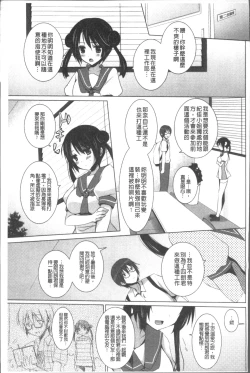 Page 71 of Otonari Kanojo.