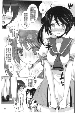 Page 73 of Otonari Kanojo.
