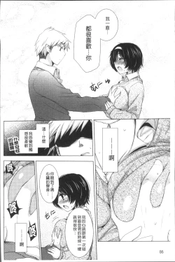 Page 92 of Otonari Kanojo.