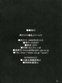 Page 49 of Boku dake no Bakunyuu Ona-maid