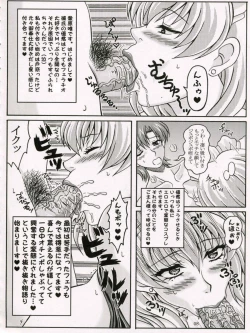 Page 7 of Boku dake no Bakunyuu Ona-maid