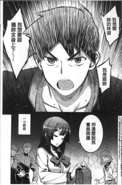 Page 12 of Fukutsu no Perorist