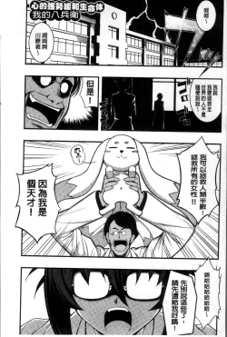 Page 138 of Fukutsu no Perorist