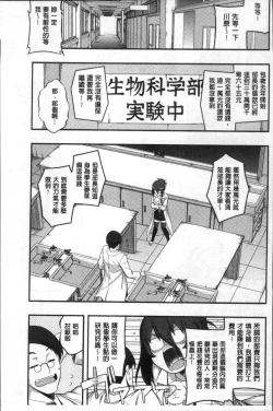Page 140 of Fukutsu no Perorist