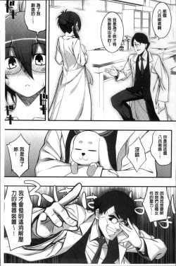 Page 142 of Fukutsu no Perorist