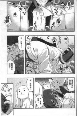 Page 160 of Fukutsu no Perorist