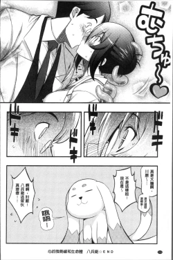 Page 161 of Fukutsu no Perorist