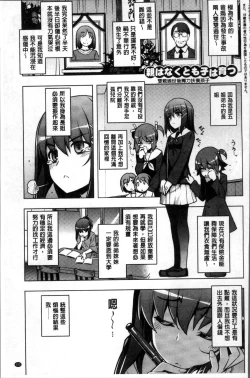 Page 162 of Fukutsu no Perorist