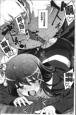 Page 163 of Fukutsu no Perorist