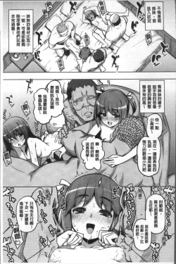 Page 178 of Fukutsu no Perorist