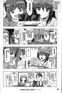 Page 183 of Fukutsu no Perorist