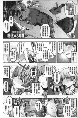 Page 184 of Fukutsu no Perorist