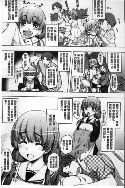 Page 188 of Fukutsu no Perorist