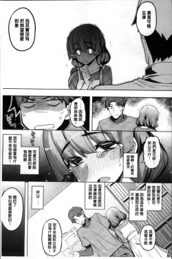 Page 190 of Fukutsu no Perorist