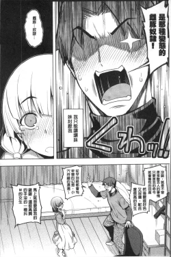 Page 191 of Fukutsu no Perorist