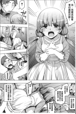 Page 193 of Fukutsu no Perorist