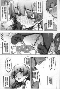 Page 200 of Fukutsu no Perorist