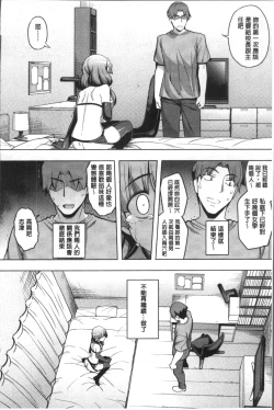 Page 201 of Fukutsu no Perorist