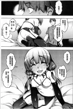 Page 202 of Fukutsu no Perorist