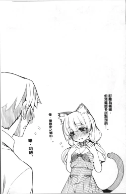 Page 214 of Fukutsu no Perorist