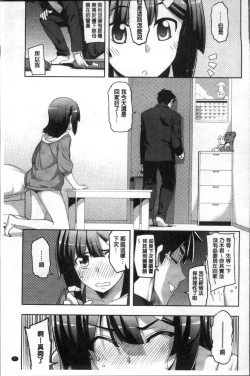 Page 44 of Fukutsu no Perorist