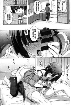 Page 45 of Fukutsu no Perorist