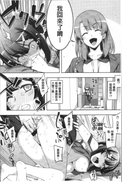 Page 57 of Fukutsu no Perorist