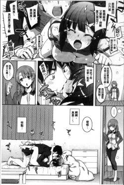 Page 58 of Fukutsu no Perorist