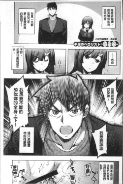 Page 72 of Fukutsu no Perorist