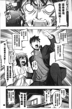 Page 80 of Fukutsu no Perorist