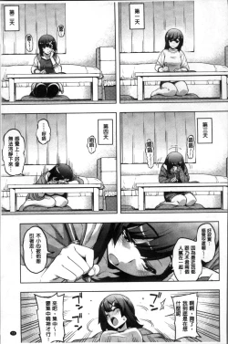 Page 82 of Fukutsu no Perorist