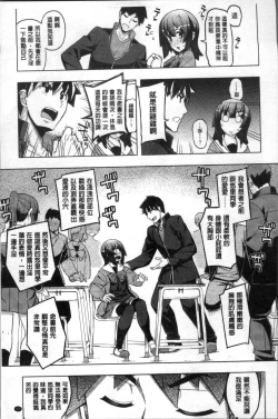 Page 84 of Fukutsu no Perorist